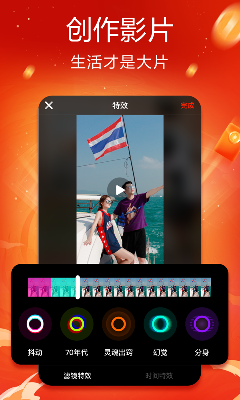 火山小视频 9.3.5截图5