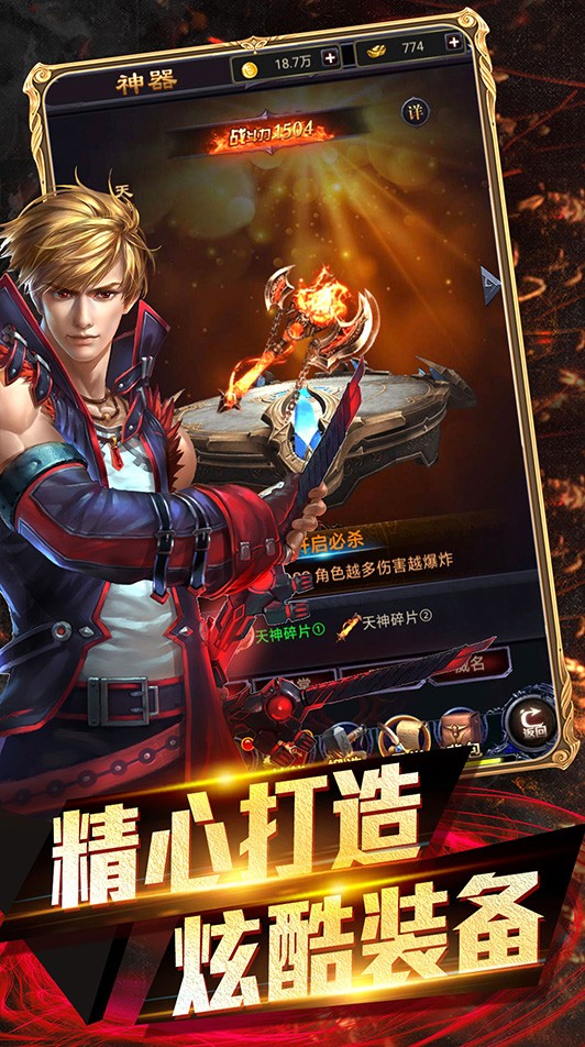 时空之门 1.0截图4