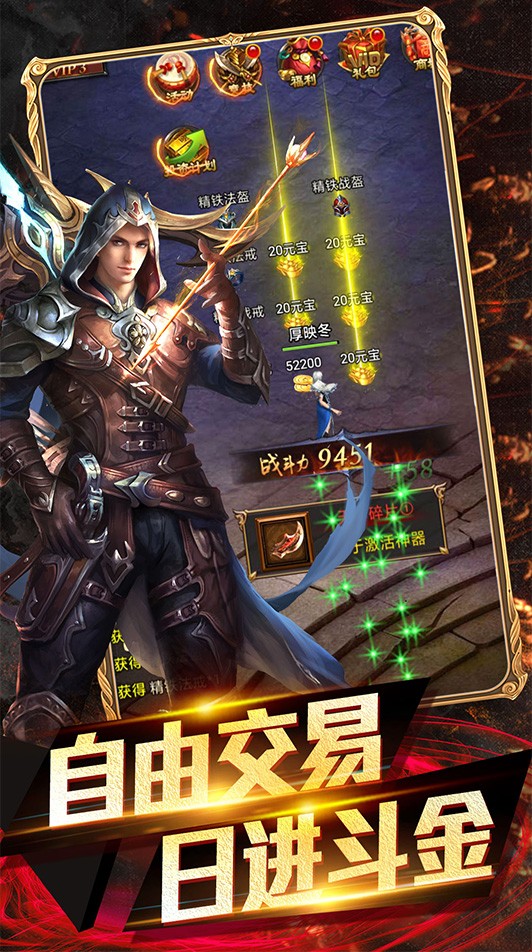 时空之门 1.0截图5