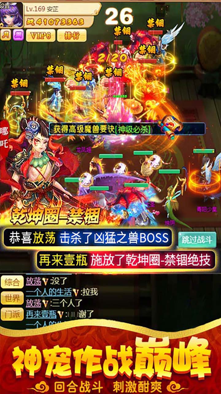 西游修仙记（无限福利） 1.0.0截图2