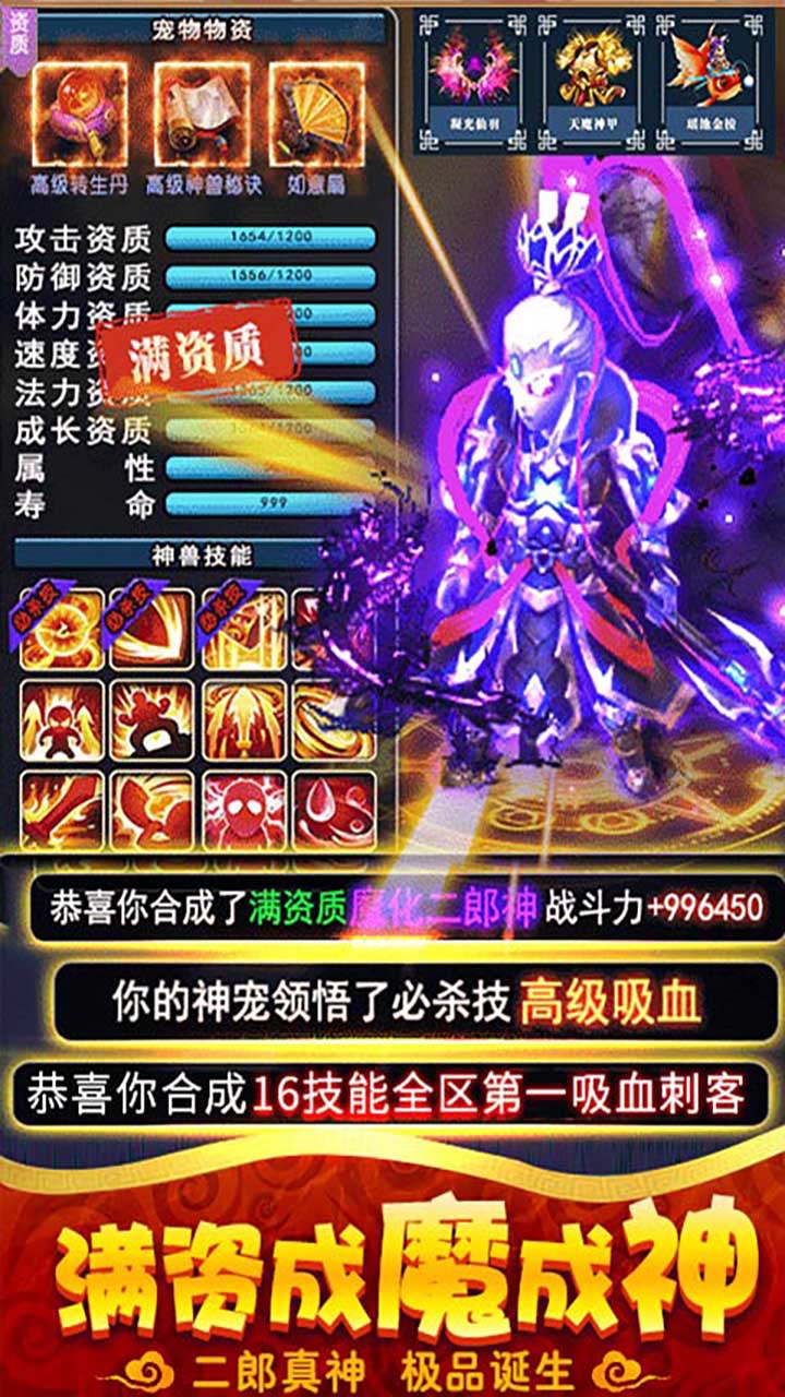 西游修仙记（无限福利） 1.0.0截图4