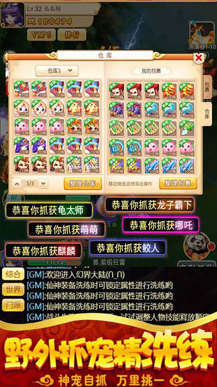 西游修仙记（无限福利） 1.0.0截图5