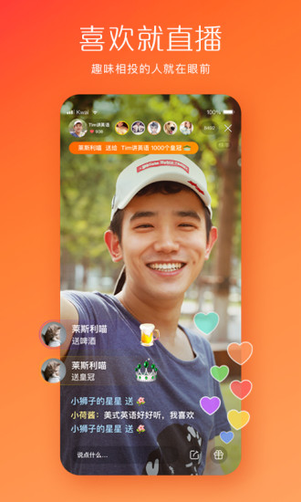 快手 v7.7.10.15712截图3