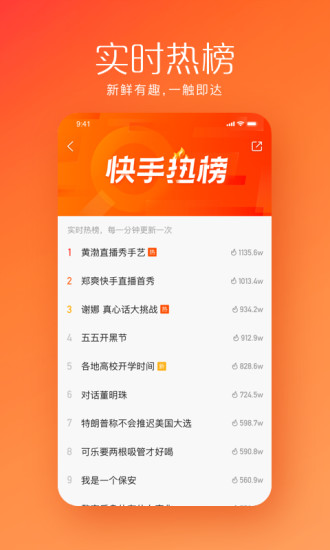 快手 v7.7.10.15712截图4
