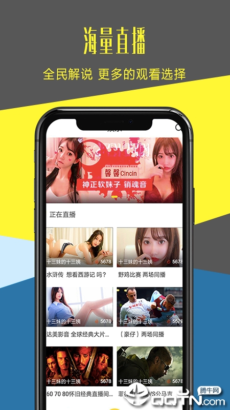 章鱼直播 v3.5.2 安卓版截图1