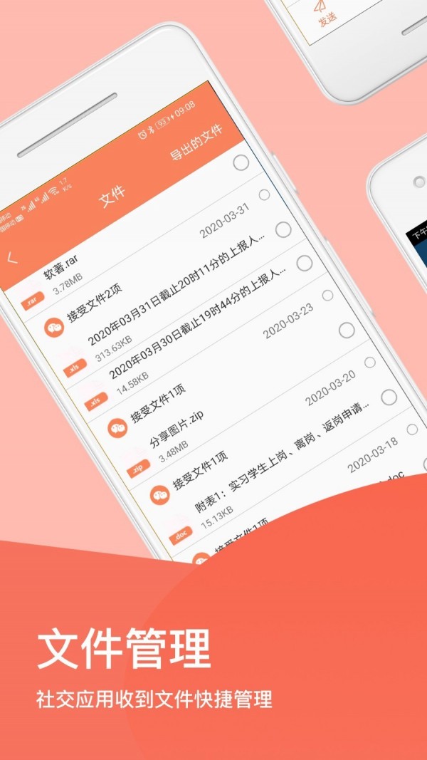 手机清理专业版 1.0.4截图2