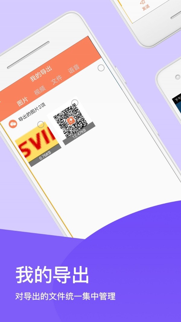 手机清理专业版 1.0.4截图4