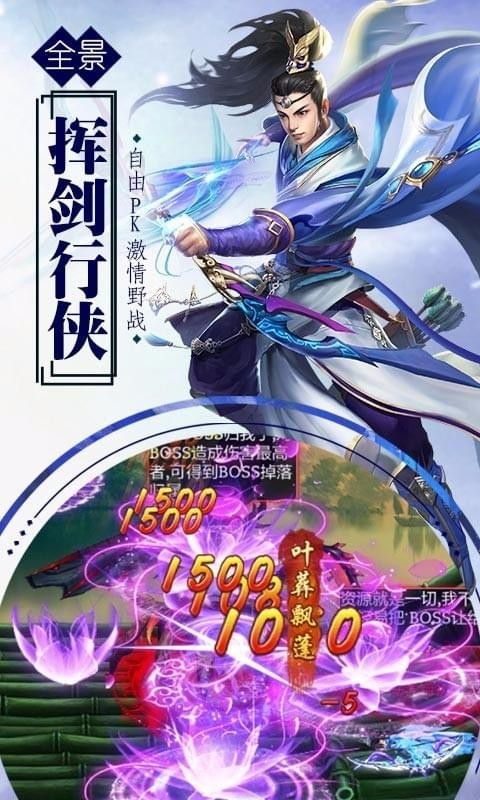 逍遥浪人360版 1.0.0截图2