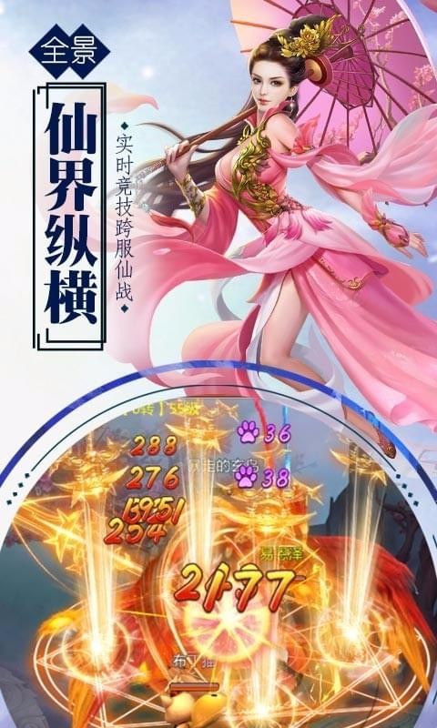 逍遥浪人360版 1.0.0截图3