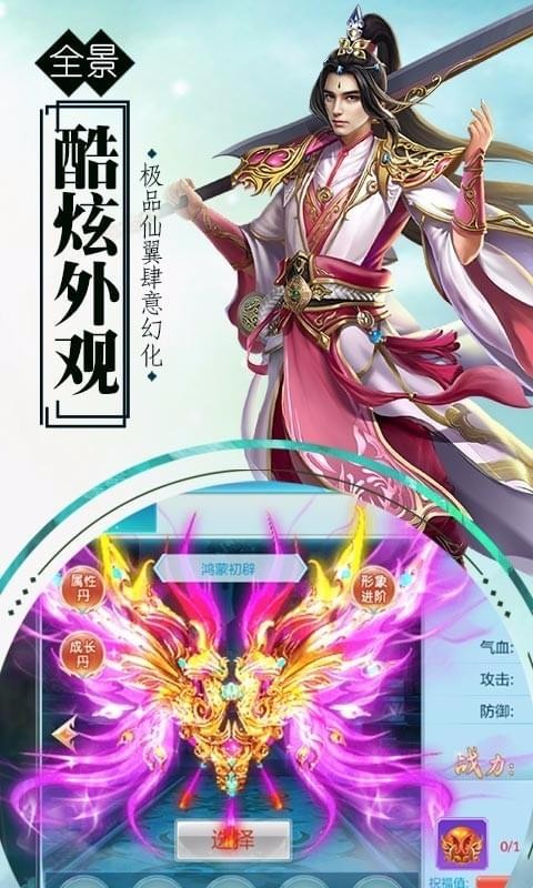 逍遥浪人360版 1.0.0截图4