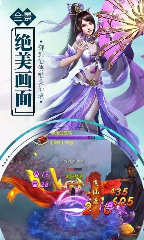 逍遥浪人360版 1.0.0截图5