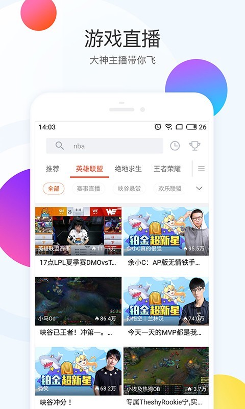 斗鱼极速版 2.8.1截图4