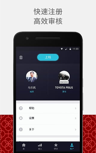 Uber优步新版司机端下载 v3.98.1 安卓版截图3