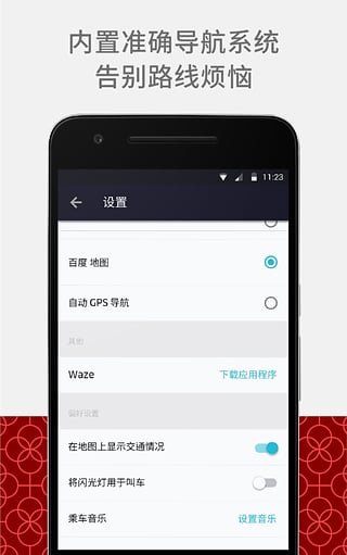 Uber优步新版司机端下载 v3.98.1 安卓版截图4