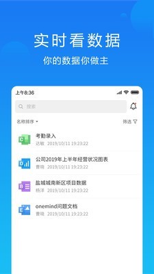 晓数 2.0.3截图3