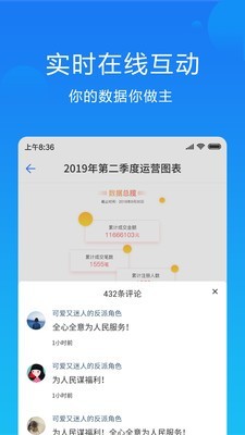 晓数 2.0.3截图5