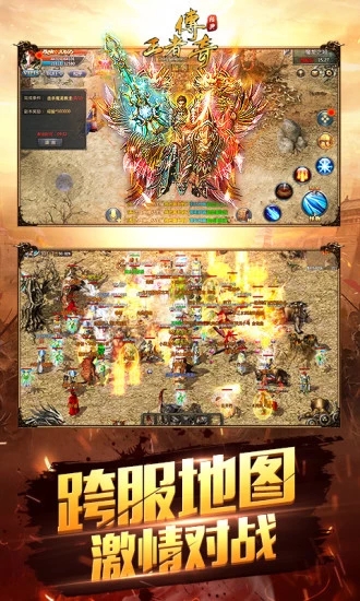 王者传奇应用宝版截图3