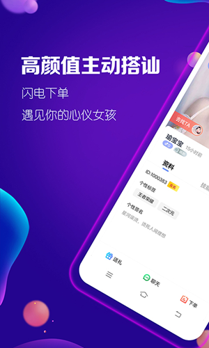 淘淘陪玩 1.1.8截图1 淘淘陪玩 1.1.8截图1