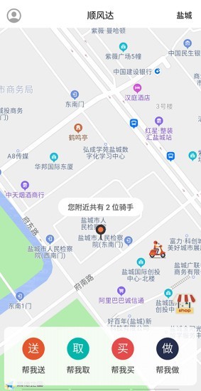 顺风达 1.0.1截图1