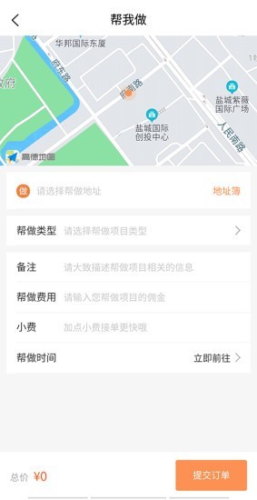 顺风达 1.0.1截图4