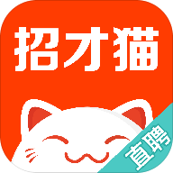 招才猫直聘商用版 v1.0 最新版