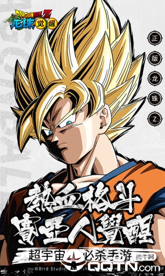 龙珠觉醒手游截图1