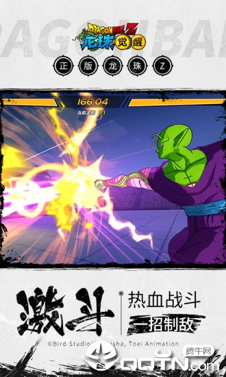 龙珠觉醒手游截图2