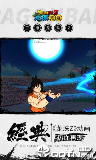 龙珠觉醒手游截图5