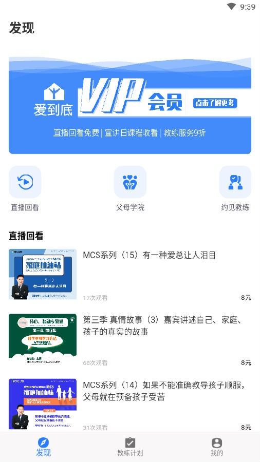 爱到底截图1