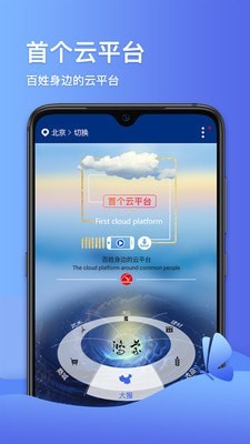 蝴蝶云截图1 蝴蝶云截图1