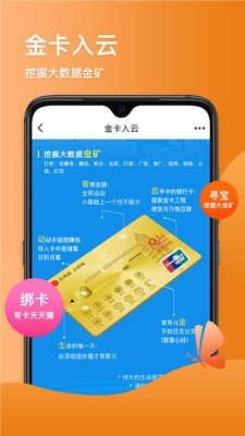 蝴蝶云截图2 蝴蝶云截图2
