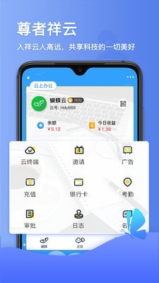 蝴蝶云截图4 蝴蝶云截图4
