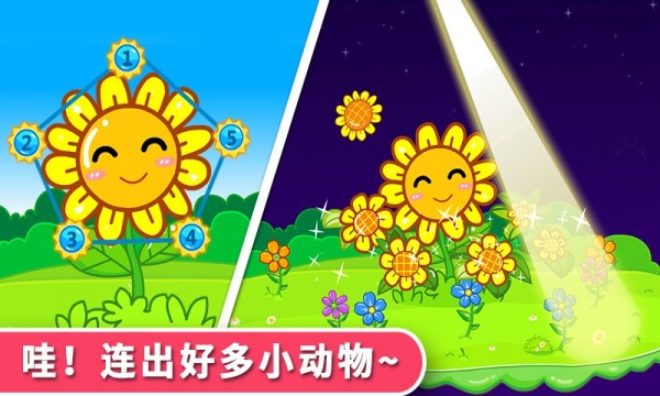 宝宝连数字 9.40.10.00截图3 宝宝连数字 9.40.10.00截图3