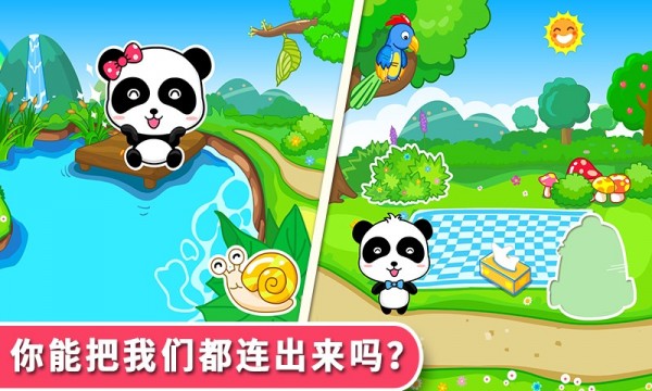 宝宝连数字 9.40.10.00截图4 宝宝连数字 9.40.10.00截图4