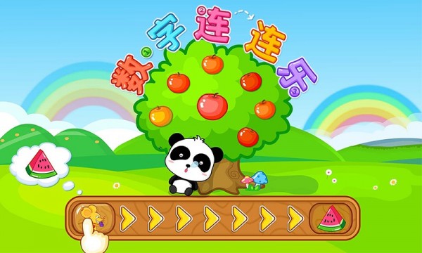 宝宝连数字 9.40.10.00截图5 宝宝连数字 9.40.10.00截图5