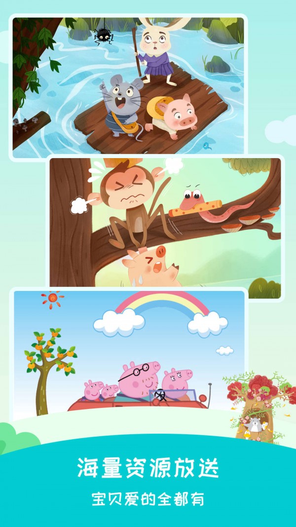 民间故事会 2.1.8截图3