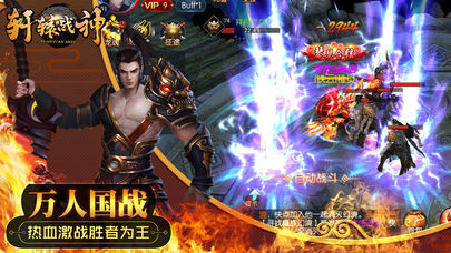 轩辕战神手游截图1 轩辕战神手游截图1