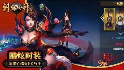 轩辕战神手游截图4 轩辕战神手游截图4