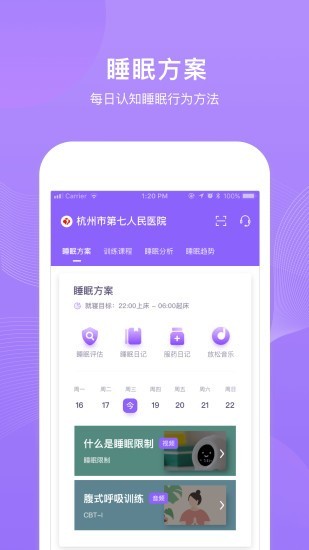 安宝蓝CBTI截图1 安宝蓝CBTI截图1