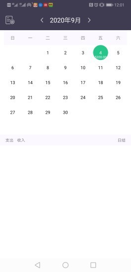 钱小猪 2.7.5截图4