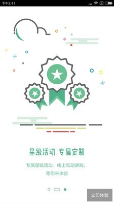 贵州移动集团号簿 5.4.3截图4