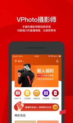 VPhoto摄影师 2.4.3截图1