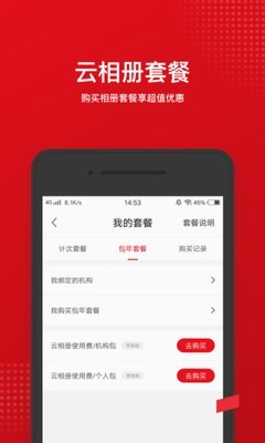 VPhoto摄影师 2.4.3截图2