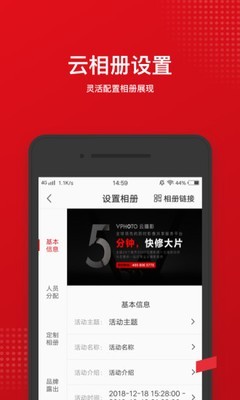 VPhoto摄影师 2.4.3截图3