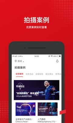VPhoto摄影师 2.4.3截图4