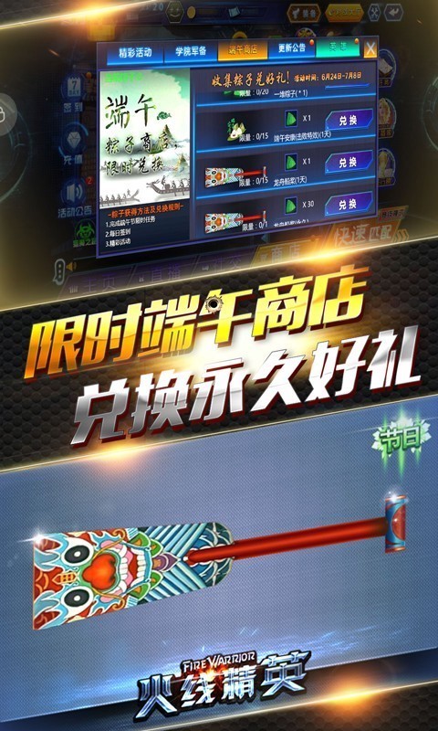 火线精英九游版 0.9.35.242661截图4