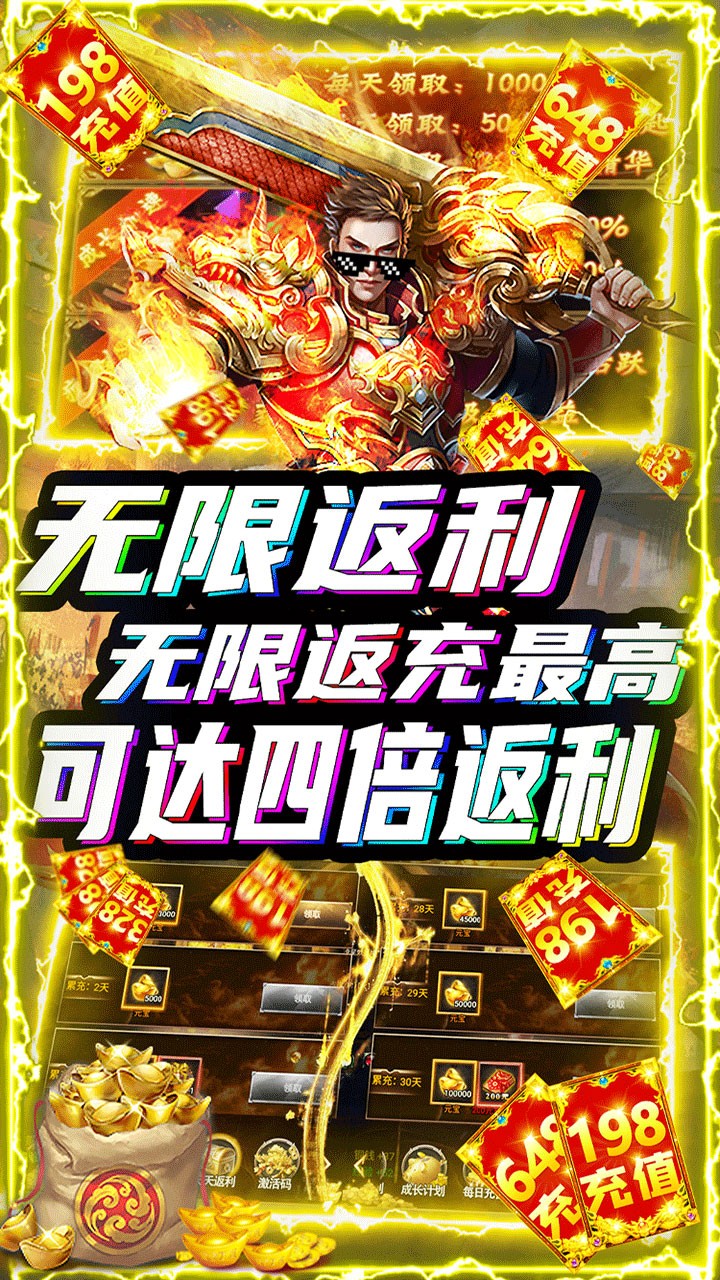 剑侠风云BT（无限送充值） 1.0.0截图4