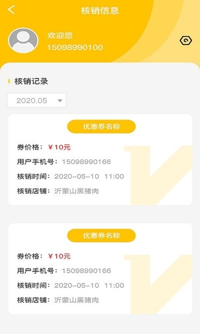 肉肉网 1.0.8截图1