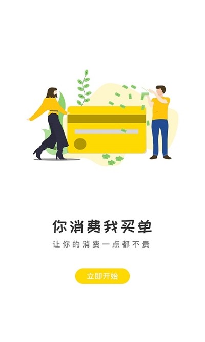 肉肉网 1.0.8截图3