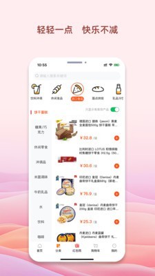 我的烘焙屋截图3